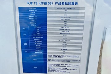 Ծ�� ����T3 Һɲ 3.805�׵��Ŵ��綯�����Ῠ ����ʱ��53.58kWhͼƬ