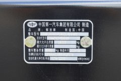 解放JK6 5.2L柴油 260马力 4X2 法士特8档 9.78米厢式载货车