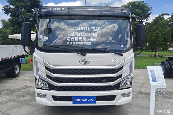 跃进超越H500 2.7L CNG 190马力 万里扬6档 单排底盘轻卡