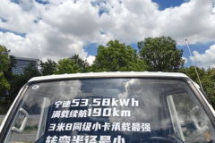 跃进 大拿T3 液刹 3.805米单排纯电动栏板轻卡 宁德时代53.58kWh 跃进 大拿T3 液刹 3.805米单排纯电动栏板轻卡 宁德时代53.58kWh