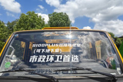 跃进 小麒麟 115马力 4X2 2.2米双排自卸车