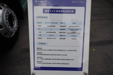 ���ӥ; ����� 15.6L LNG 660���� 6X4 һ�����12�� AMT�Զ��� ǣ����ͼƬ