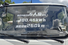 跃进 大拿T1 液刹 3.15米双排纯电动栏板轻卡 宁德时代100.46kWh