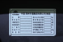 宇通重卡C331 4X2 7.8米纯电动冷藏车 深澜331kWh