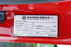 东风商用车 天锦KC 245马力 法士特10档 6X2 4.5米自卸车