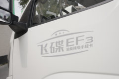 飞碟EF3 液刹 3.8米单排纯电动栏板微卡 中创新航61.76kWh