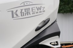 飞碟EW7 4.18米单排纯电动厢式轻卡 宁德时代140.41kWh