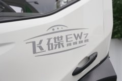 飞碟EW7 4.18米单排纯电动厢式轻卡 宁德时代140.41kWh