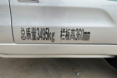 福田祥菱V5 3.7米单排纯电动栏板微卡 亿纬65.66kWh