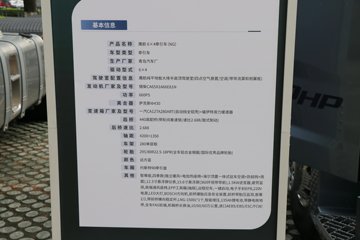 ���ӥ�� ����� 15.6L LNG 660���� 6X4 һ�����12�� AMT�Զ��� ǣ����ͼƬ