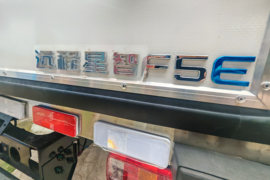 星智F5E&nbsp;电动冷藏车上装图片