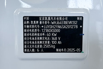 ��������E5 2025�� ���˴�ҵ�� 6�� ���綯��� ����36.8kWhͼƬ