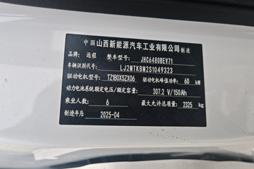 Զ�� ����V6E���ܰ� 2.3T 6�� 4.845�״��綯��� ��о46.08kWhͼƬ