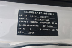 远程 星享V6E功能版 2.3T 6座 4.845米纯电动轻客 智芯46.08kWh 远程 星享V6E功能版 2.3T 6座 4.845米纯电动轻客 智芯46.08kWh