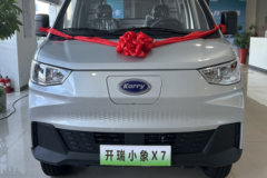 开瑞X7电动载货车江苏火热促销中 让利高达0.2万