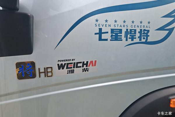 全新重汽悍将H3 160 有现车 欢迎老板到店试车