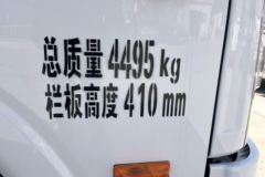 解放虎VR 2.3L柴油 142马力 万里扬5档 4.2米单排栏板轻卡