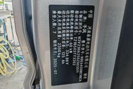 菱势EV50&nbsp;电动封闭厢货底盘图片