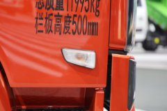 蓝擎·龙X7 4.1L柴油 200马力 法士特8档 5.8米排半栏板轻卡