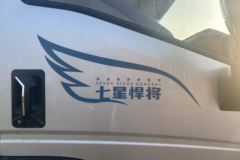 重汽HOWO悍将 2025款 2.5L柴油 180马力 中国重汽12档 4.15米单排仓栅式轻卡 重汽HOWO悍将 2025款 2.5L柴油 180马力 中国重汽12档 4.15米单排仓栅式轻卡