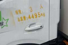 远程 星智H8M 智运版 4X2 4.02米单排甲醇插电式增程混合动力冷藏车 盟固利21.02kWh