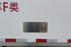 远程 星智H8M 智运版 4X2 4.02米单排甲醇插电式增程混合动力冷藏车 盟固利21.02kWh