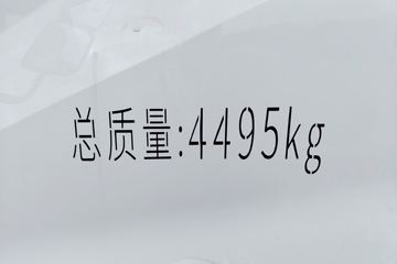 ���ǵ�T5 �Ƽ��� 4.5T 3.945�׵��Ŵ��綯��س�100kWhͼƬ