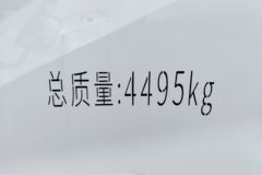 比亚迪T5 科技版 4.5T 3.945米单排纯电动冷藏车100kWh