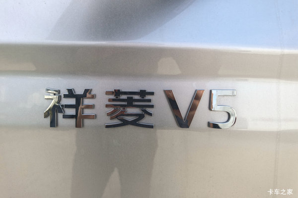 祥菱V5新款车型到店，名下有车可以享受2500元增购补贴