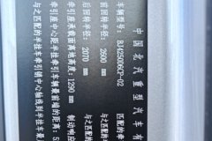 北京重卡 追梦 520马力 6X4 AMT自动档牵引车(前桥AM5)