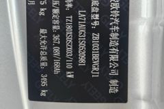 远程 星智F5E 2025款 4.005米单排纯电动厢式微卡 智芯62kWh 远程 星智F5E 2025款 4.005米单排纯电动厢式微卡 智芯62kWh