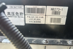 远程 星智H8E 智慧版 4X2 4.02米单排纯电动冷藏车 宁德时代140.41kWh