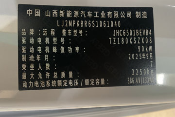 Զ�� ȫ������V7E���ܰ� 2025�� �Ǹ��� 7�� ���綯��� ����51.4kWhͼƬ