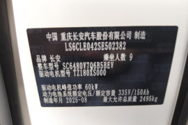 跨越星V7EV&nbsp;电动封闭厢货驾驶室图片