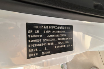 Զ������V6E���ܰ� 6�����綯��� ��о35.6kWhͼƬ