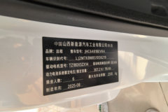 远程星享V6E功能版 6座纯电动轻客 智芯35.6kWh