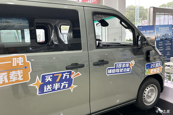 远程新能源商用车 电动封闭厢货 全新星享V7E功能版优惠促销活动