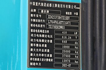 �й������ɶ����ó�����V7-X 6X4 ����ʽ���綯ǣ���� ����ʱ��400kWhͼƬ