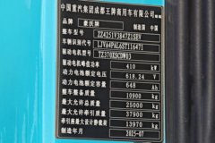 中国重汽成都商用车豪沃V7-X 6X4 换电式纯电动牵引车 宁德时代400kWh