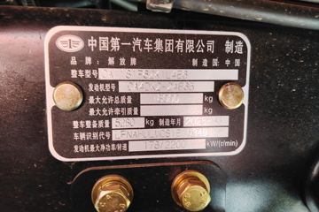 һ����� J6L�п� ����� 240���� 4X2 6.75�������ػ���(ƽ��)ͼƬ