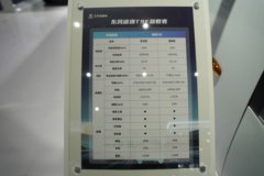 东风股份EV200 舒适版 3.79米单排纯电动栏板微卡 中创新航70.49kWh 东风股份EV200 舒适版 3.79米单排纯电动栏板微卡 中创新航70.49kWh