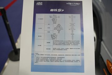 ���� ˧��S7 2.5L���� 180���� ����6�� 4.18�׵��������ῨͼƬ