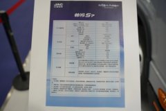 江淮 帅铃S7 2.5L柴油 180马力 星瑞6档 4.18米单排栏板轻卡 江淮 帅铃S7 2.5L柴油 180马力 星瑞6档 4.18米单排栏板轻卡