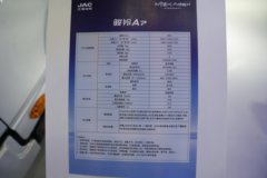 江淮骏铃A7 2.5L柴油 171马力 法士特8档 4.18米单排栏板轻卡