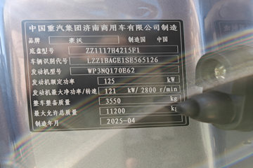 ����HOWOͳ˧ 3L���� 170���� 8�� 5.2���Ű������ῨͼƬ