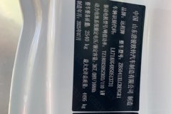 远程 星智F5E 2025款 智运版 4X2 3.82米单排纯电动冷藏车 智芯61.669kWh