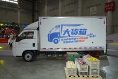 购T4电动载货车 享高达0.8万优惠