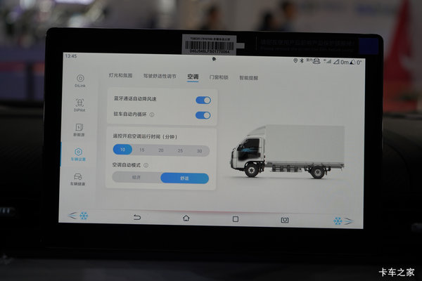 抢购在行动！漳州市T4电动载货车降价大放送，立降0.8万