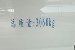 瑞驰R5货运版 2025款 智行超充版超越型Ⅱ 2座 纯电动封闭货车 宁德时代50.1kWh