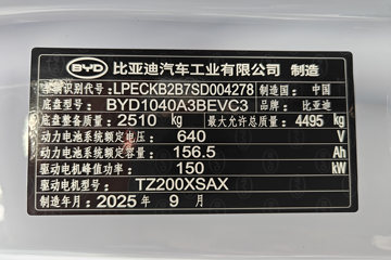 ���ǵ�T5 �Ƹ��� 4.15�׵��Ŵ��綯��դʽ�Ῠ ����151kWhͼƬ